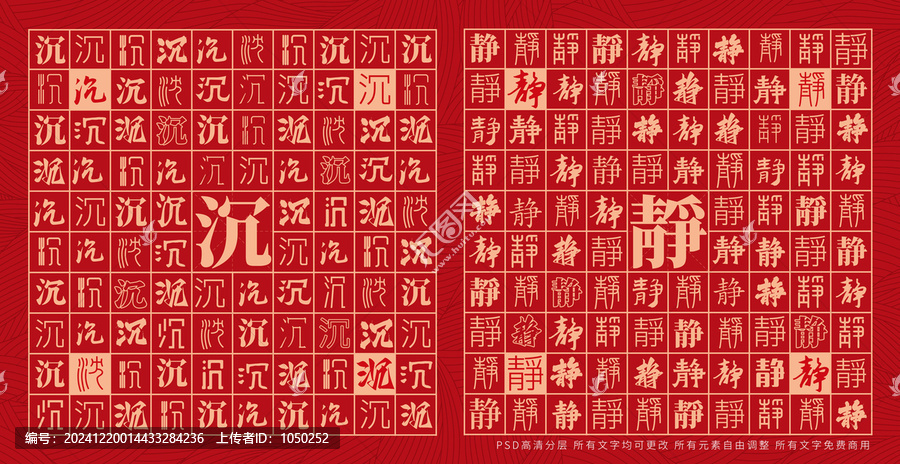 沉靜
