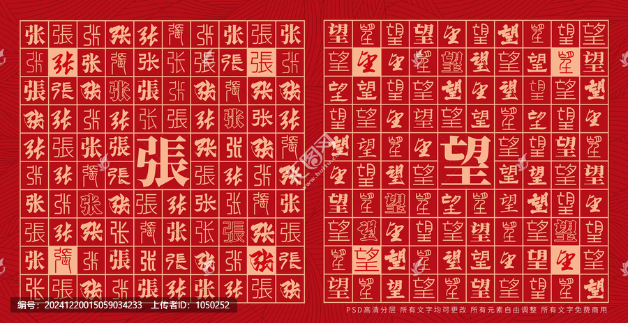 張望