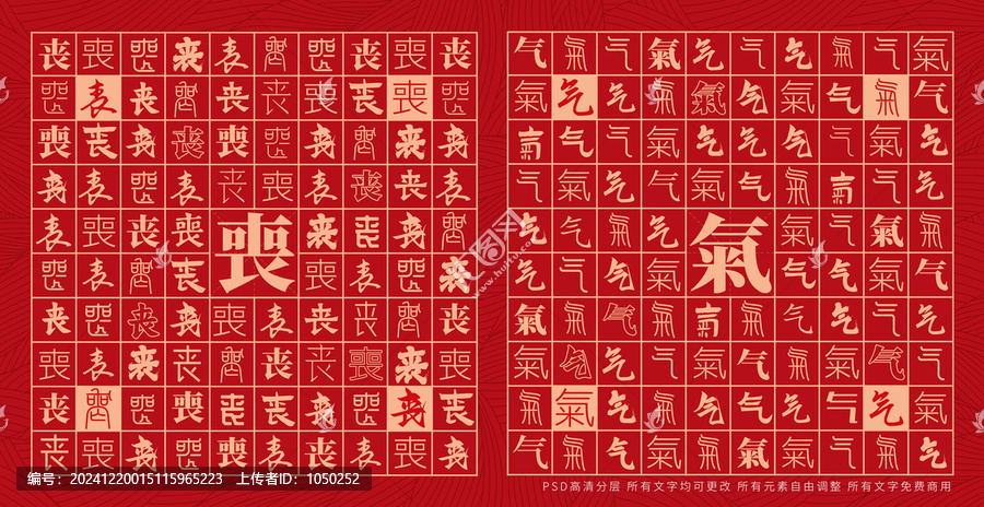 喪氣