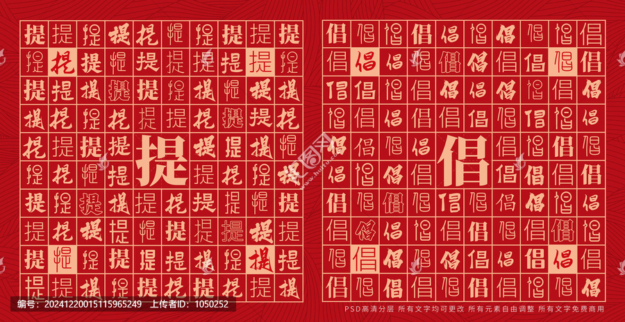 提倡