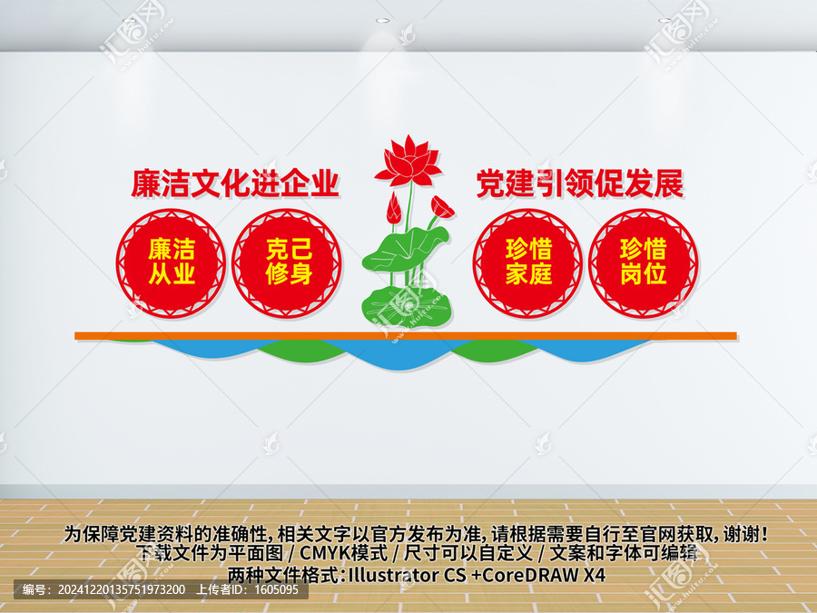 廉潔文化進(jìn)企業(yè)