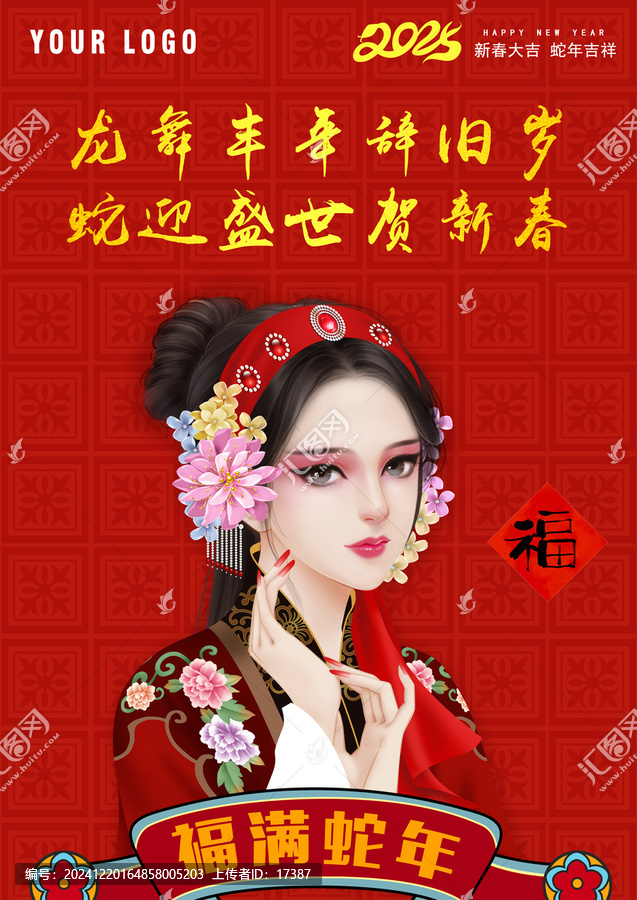 京劇新年禮盒包裝