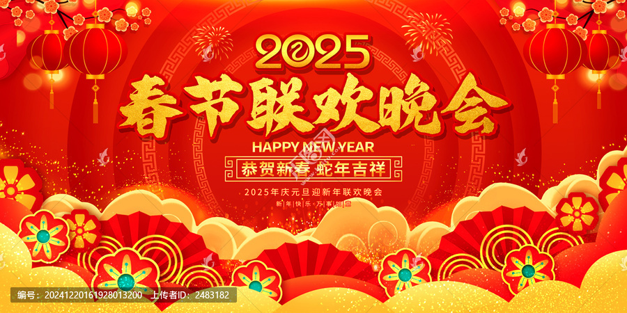 春節(jié)晚會(huì)背景