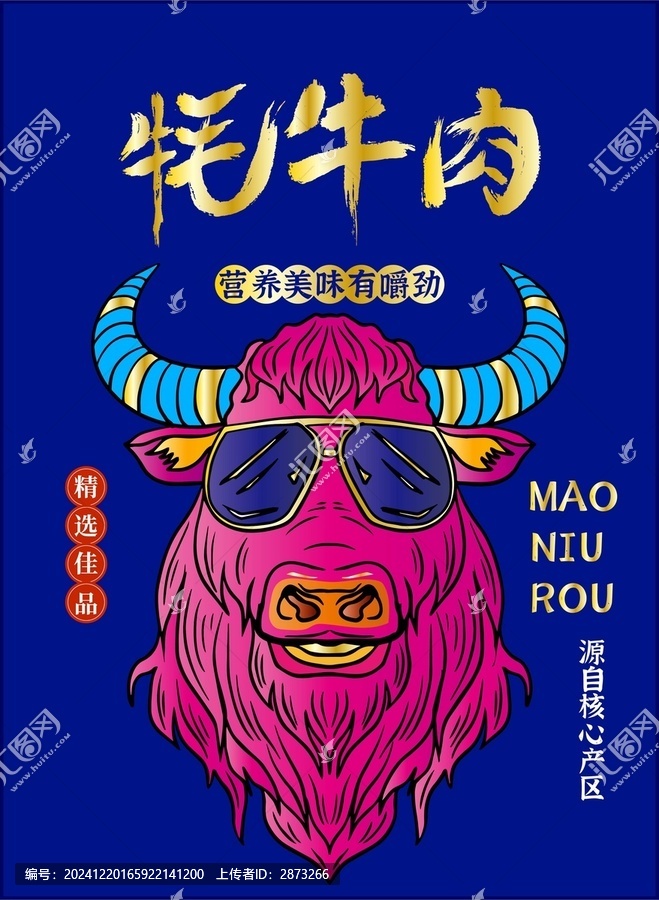 牦牛肉