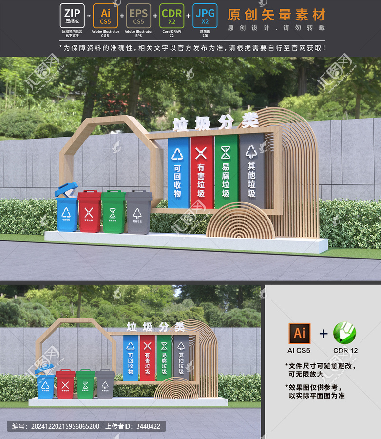 城市環(huán)保雕塑