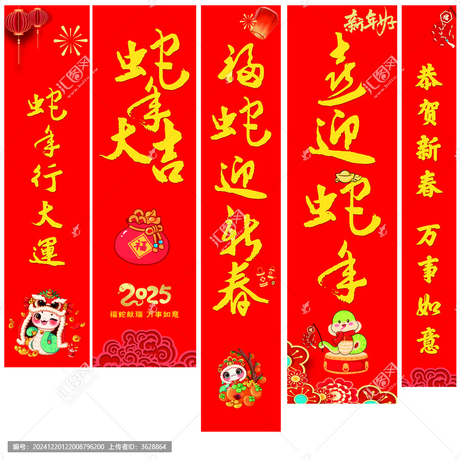 蛇年美陳掛布