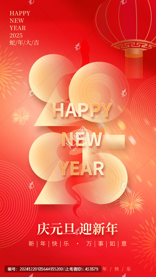 新年海報