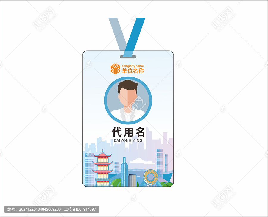 工作證嘉賓證設(shè)計(jì)