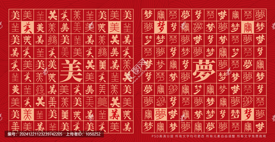 美夢(mèng)