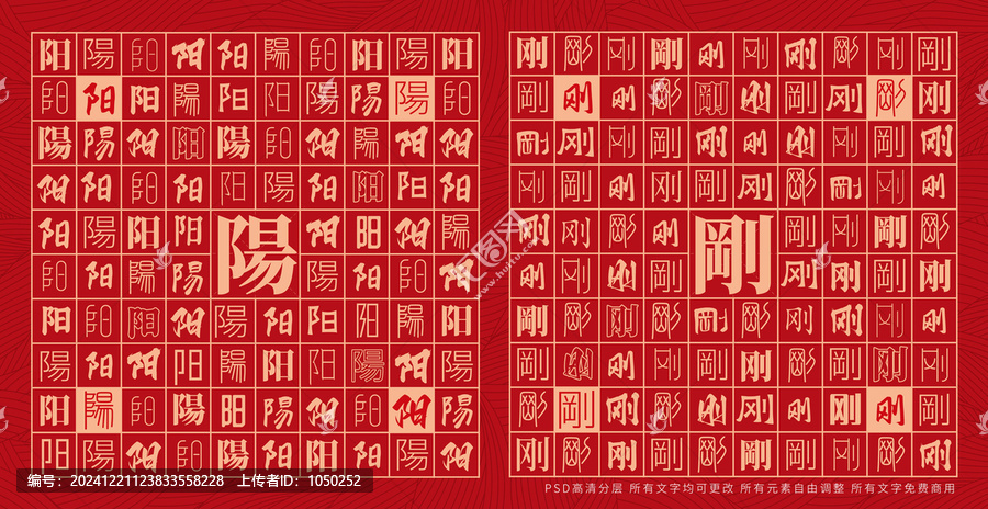 陽剛