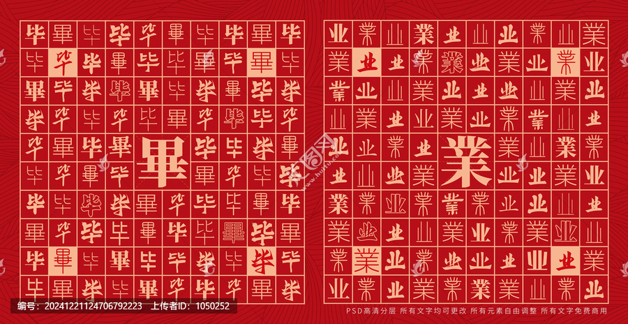 畢業(yè)