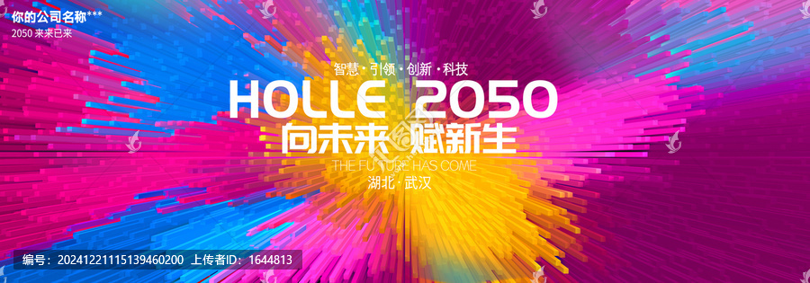 彩色漸變科技