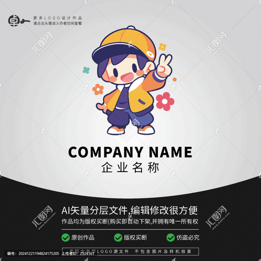 卡通街舞男孩時(shí)尚LOGO