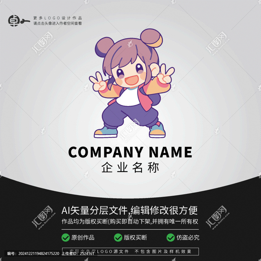 街頭運(yùn)動(dòng)潮牌LOGO卡通女