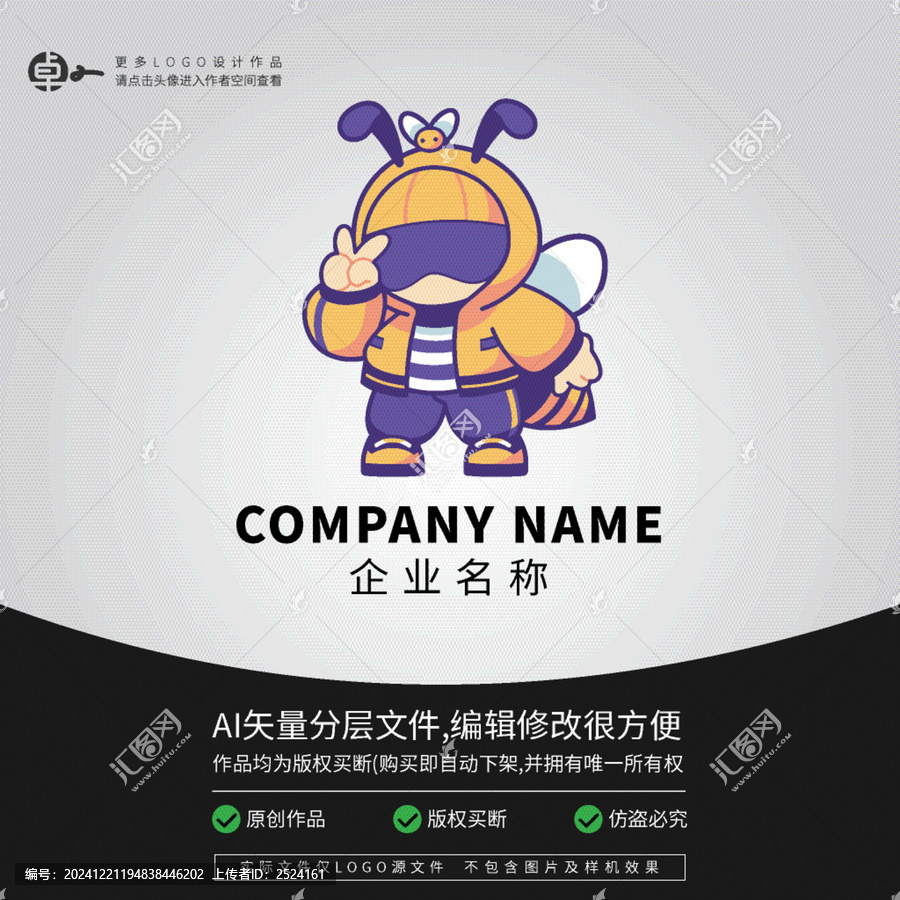 蜜蜂綜藝嘻哈卡通LOGO潮流