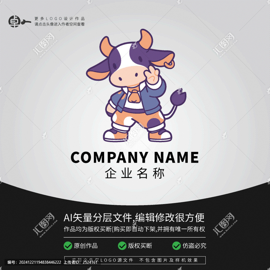 運動奶牛潮牌LOGO卡通街頭