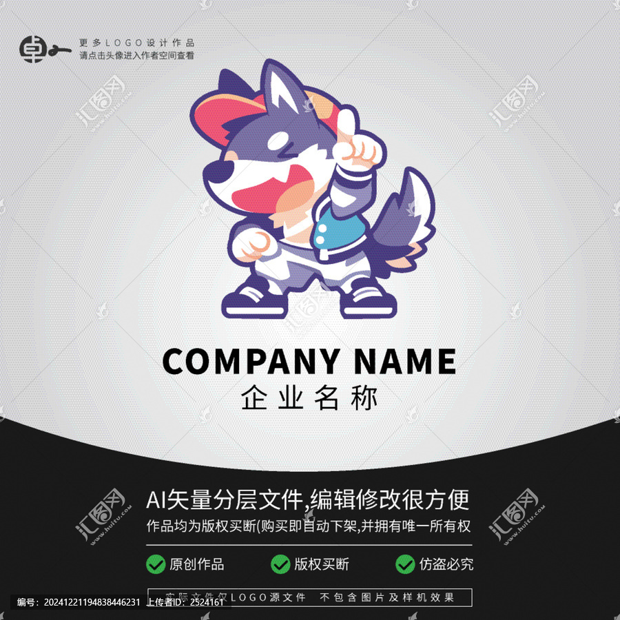 潮流狗嘻哈綜藝卡通LOGO