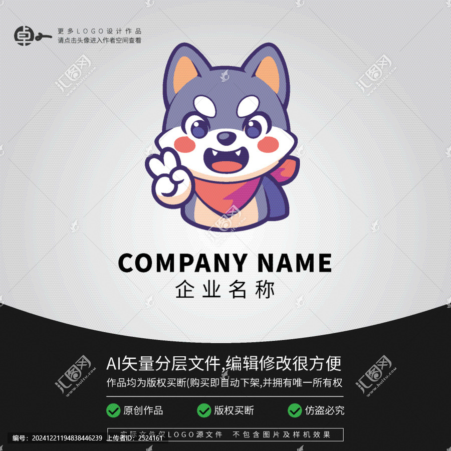 嘻哈綜藝狗卡通LOGO潮流