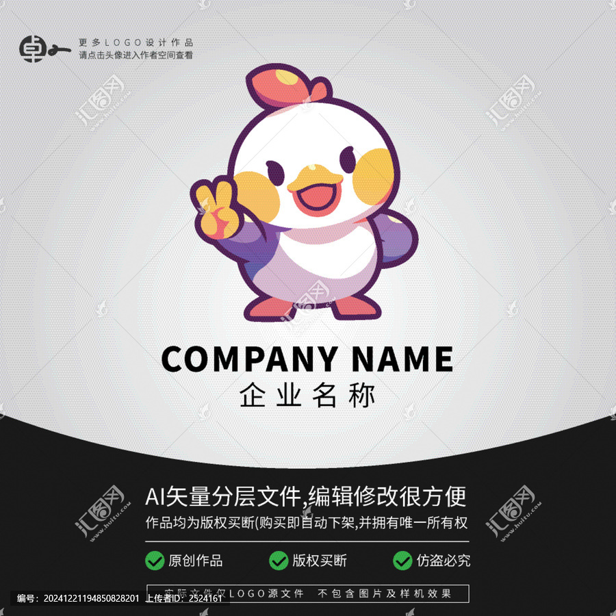 炫酷鴨子街舞LOGO卡通時(shí)尚
