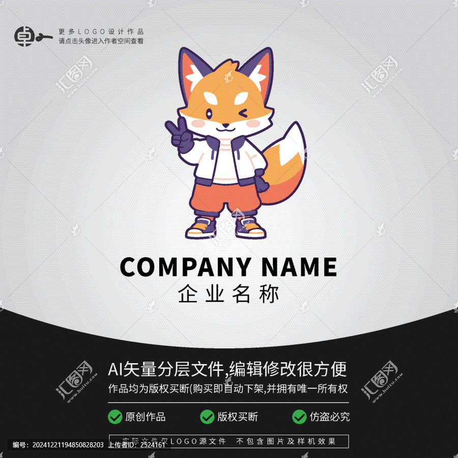 狐貍嘻哈潮流綜藝卡通LOGO