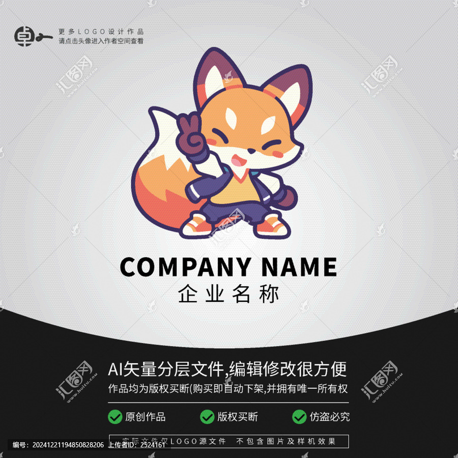 狐貍嘻哈綜藝卡通LOGO潮流
