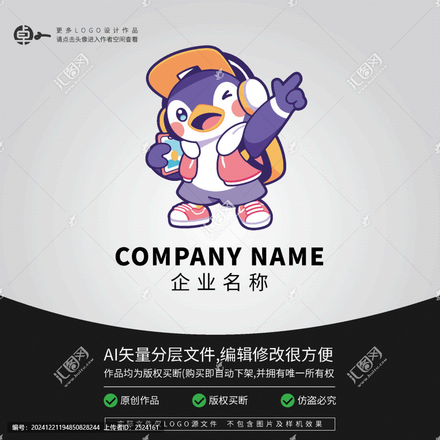 炫酷街舞時尚LOGO卡通企鵝