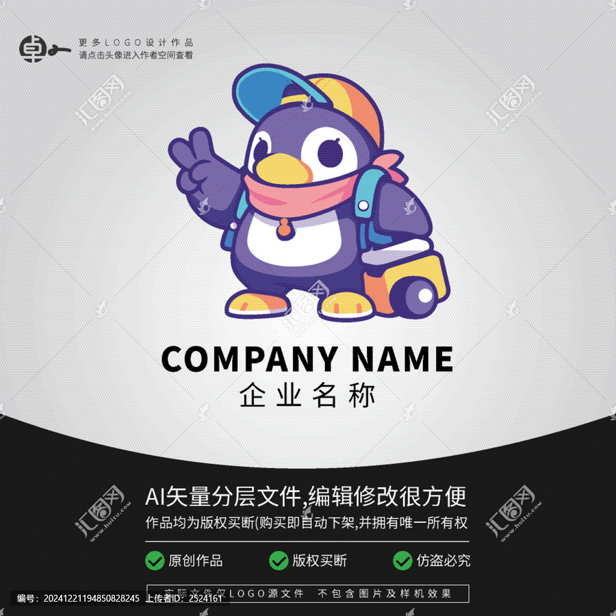 卡通街頭運動潮牌LOGO企鵝