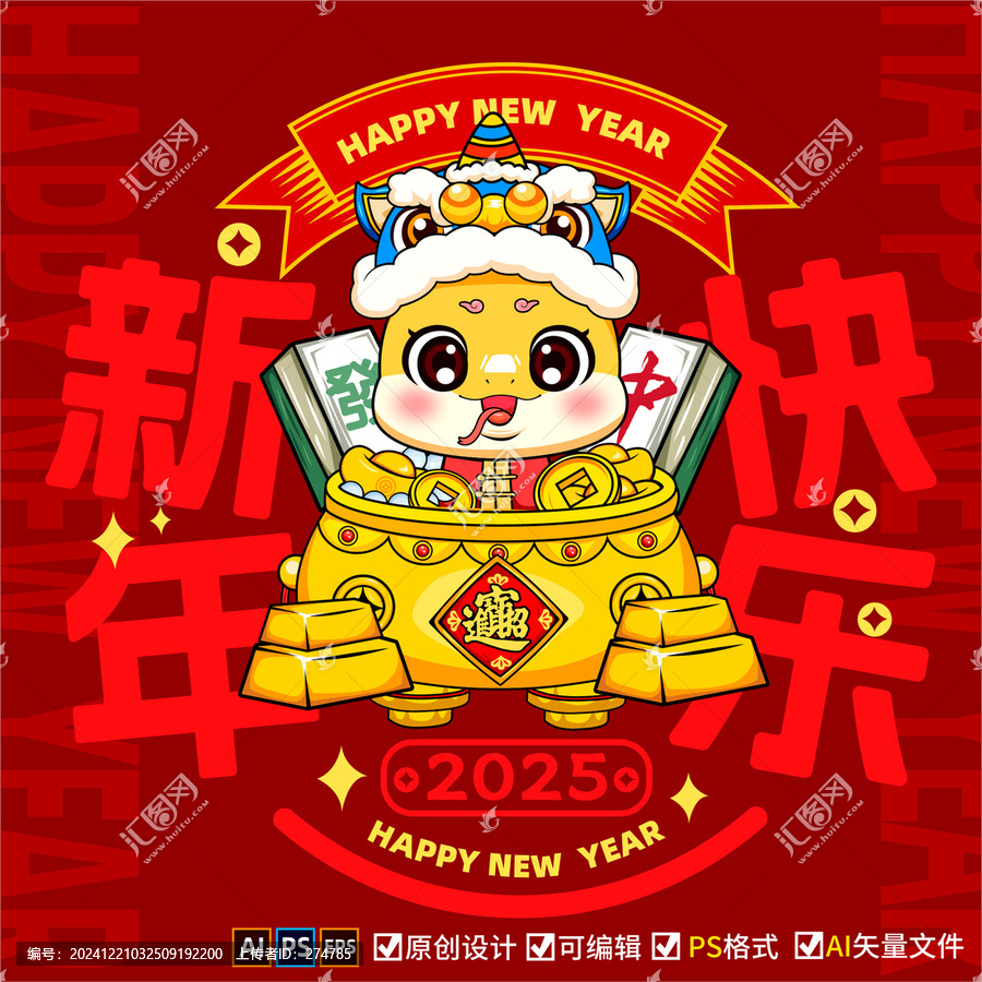 蛇年窗花