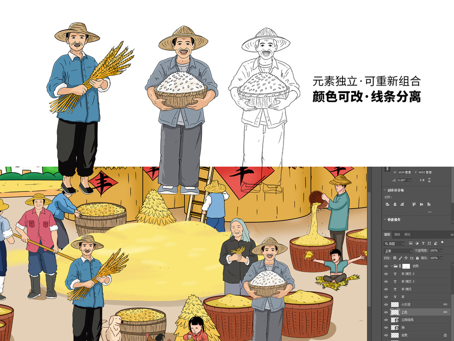農(nóng)民打糧食手繪