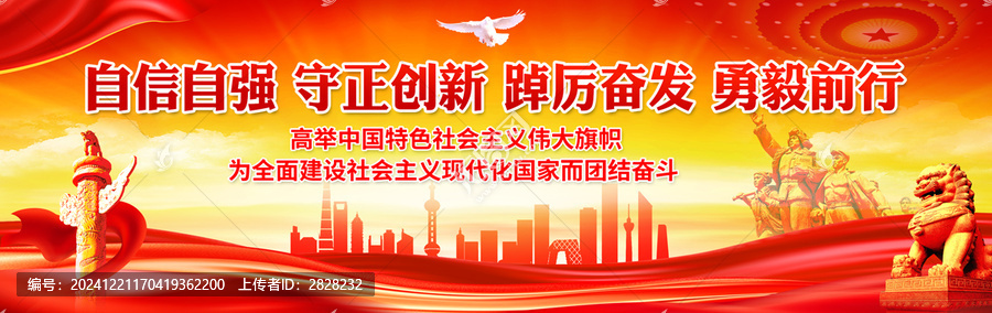 黨建標語戶外大牌廣告