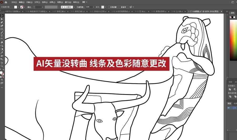 ?；~案