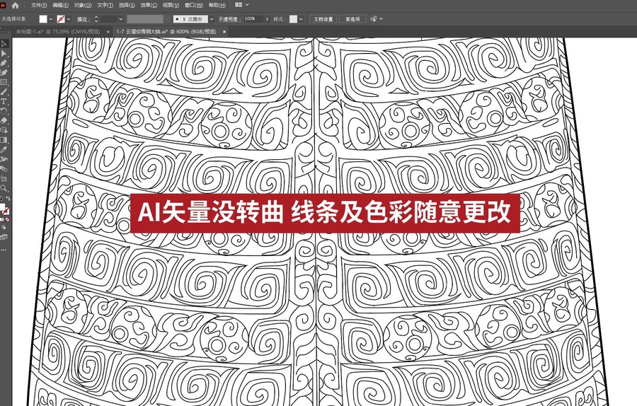 西周云雷紋青銅大鐃線稿