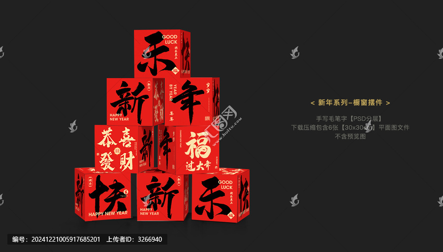 蛇年美陳櫥窗擺件
