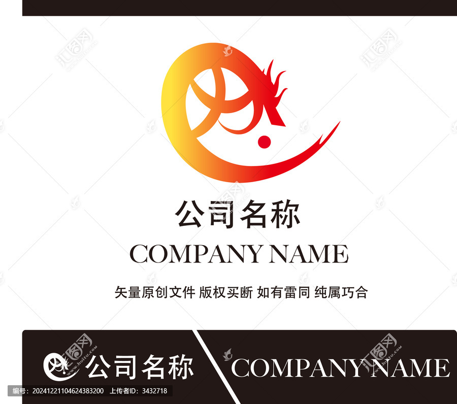 龍標(biāo)志設(shè)計(jì)
