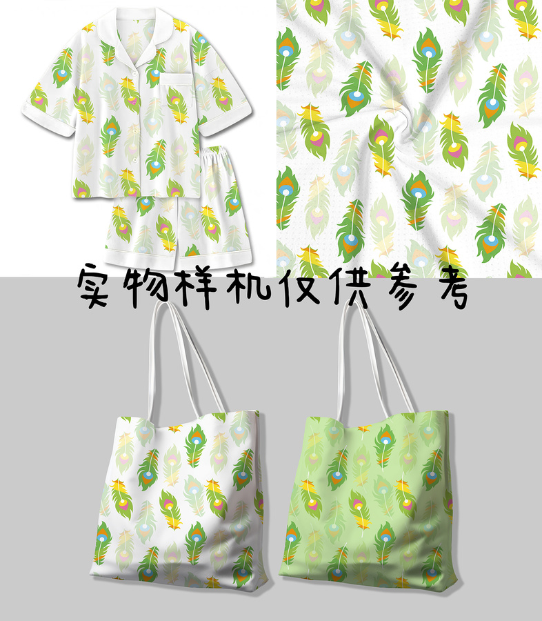 孔雀翎羽路徑可當(dāng)矢量