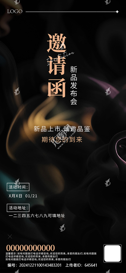 黑色海報(bào)