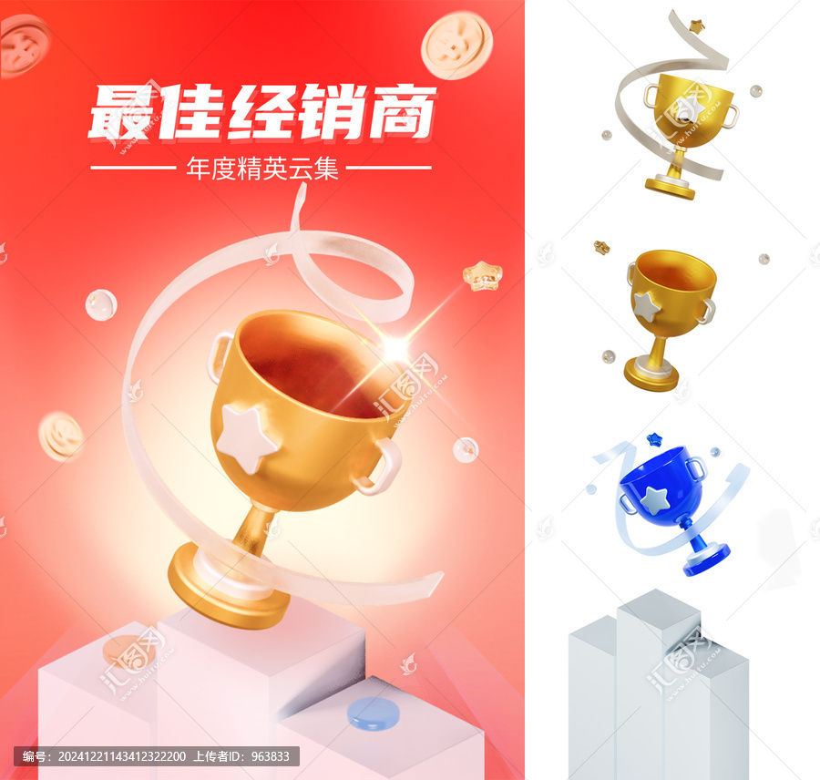 3D金色高品質(zhì)多角度分層獎杯配圖