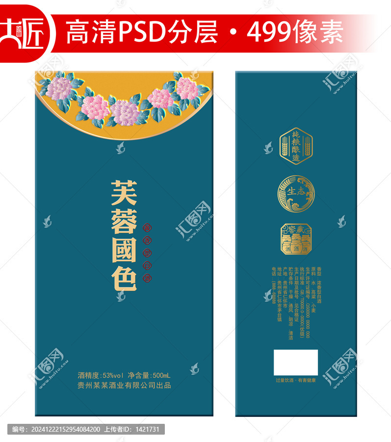 芙蓉國色
