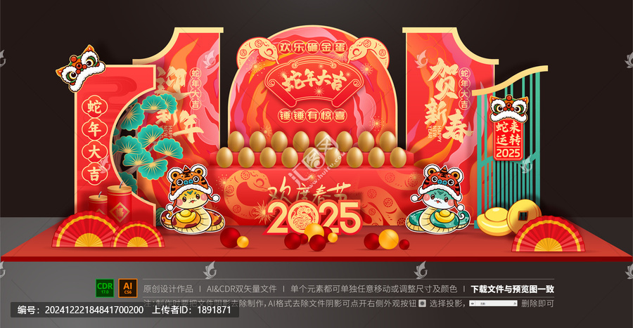 砸金蛋美陳