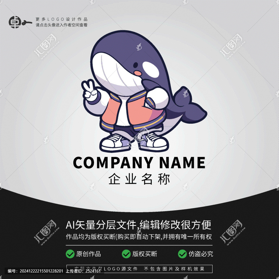 運動潮牌LOGO街頭鯨魚卡通