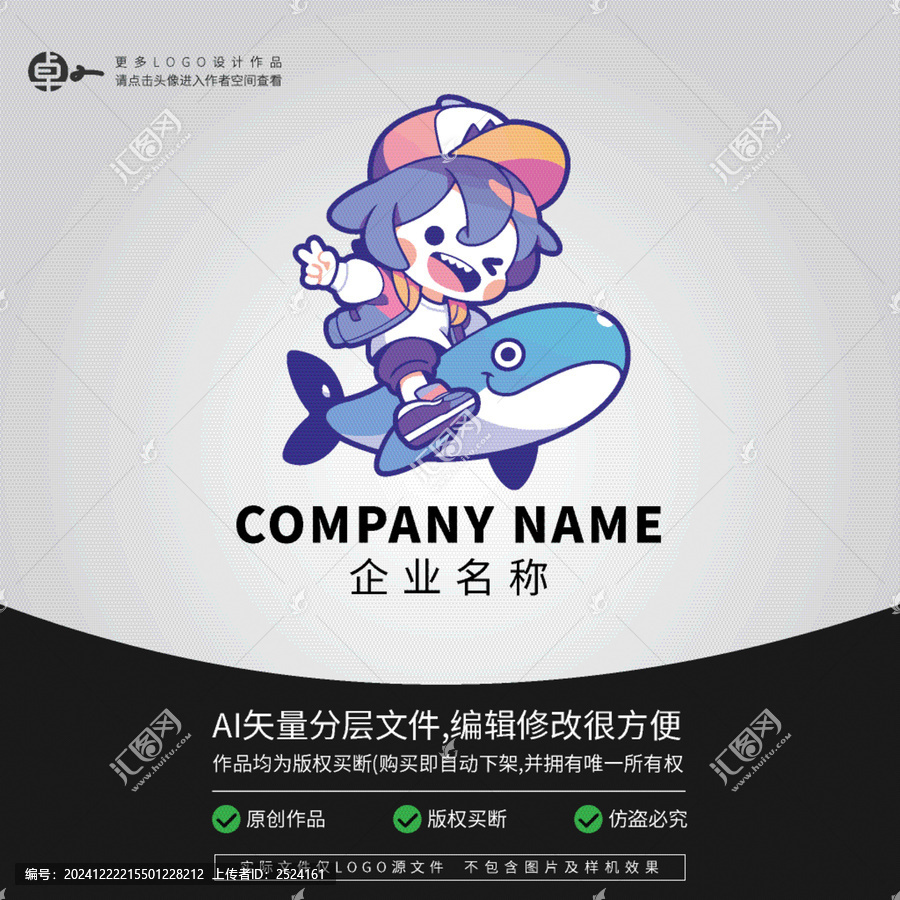 街舞鯨魚炫酷時尚LOGO卡通