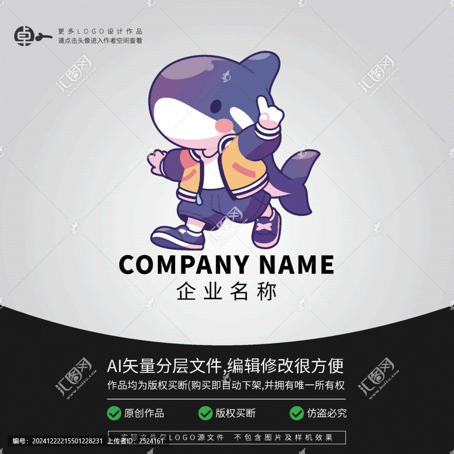潮牌LOGO運(yùn)動(dòng)街頭卡通鯨魚