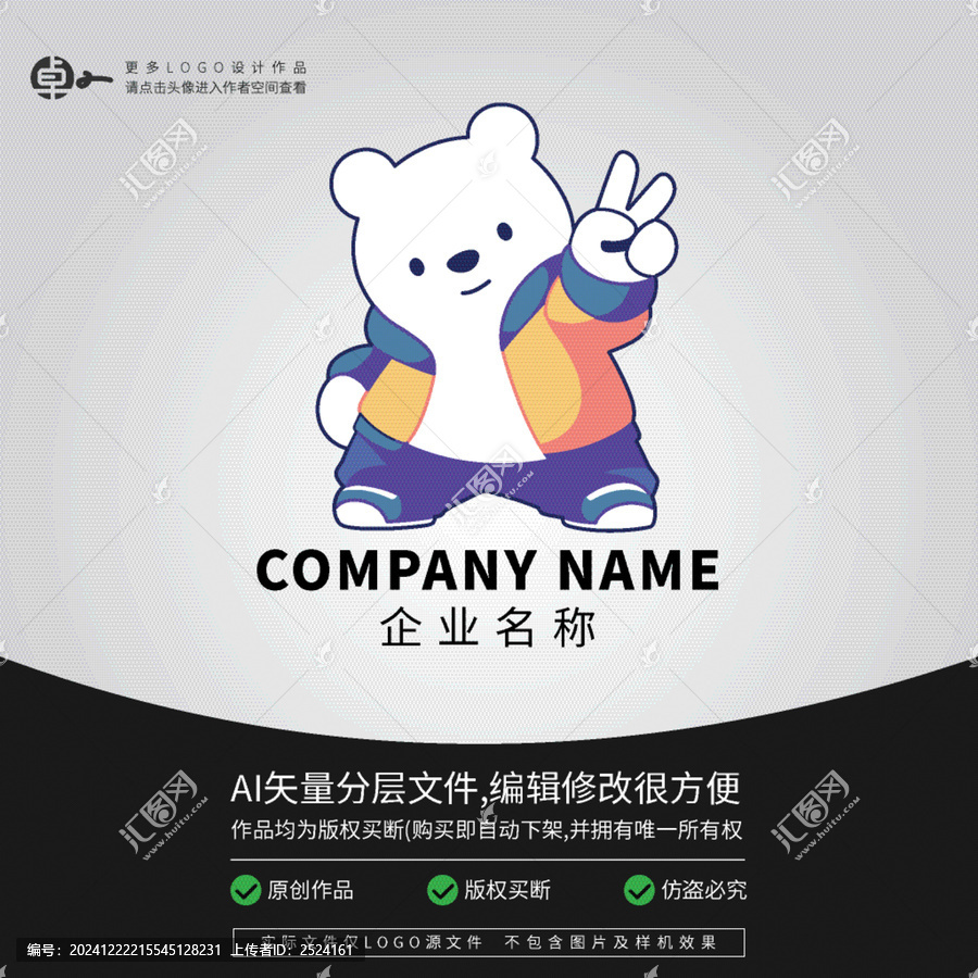 北極熊嘻哈潮流綜藝卡通LOGO