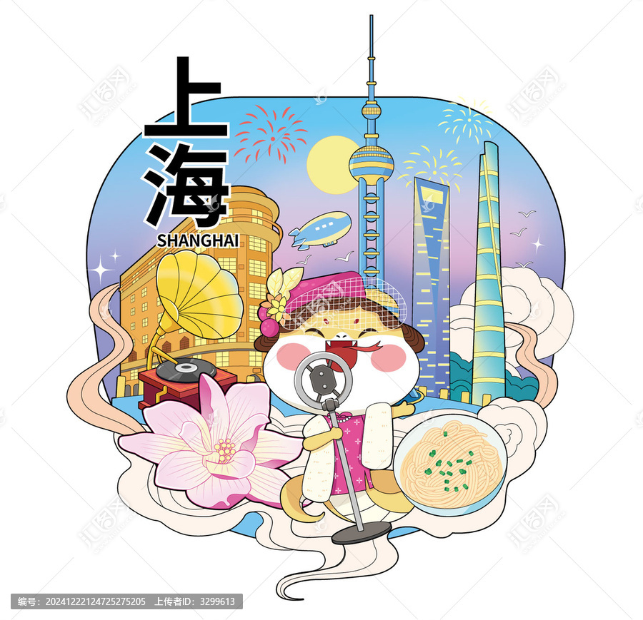 上海