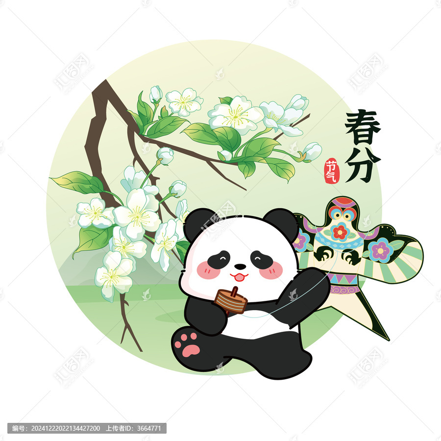二十四節(jié)氣插畫春分熊貓花卉主題