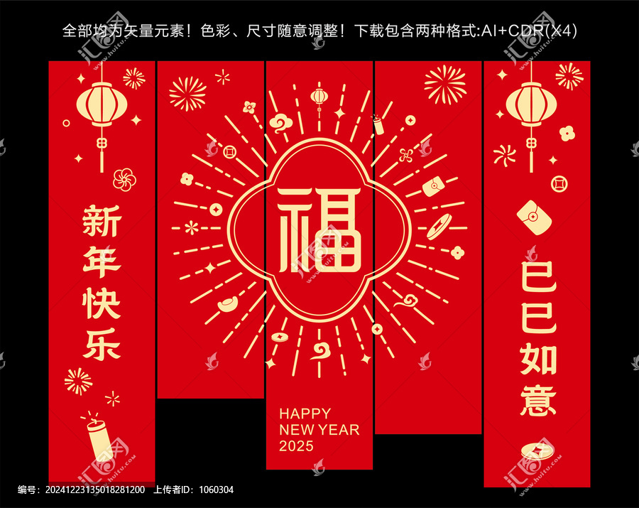 新年掛旗