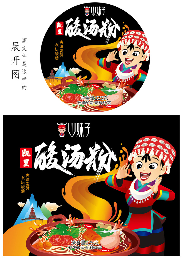 山妹子酸湯粉