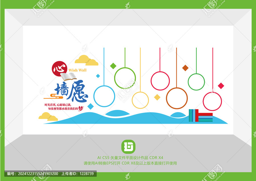 心愿墻照片墻