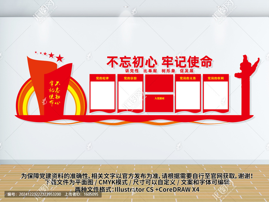 黨建