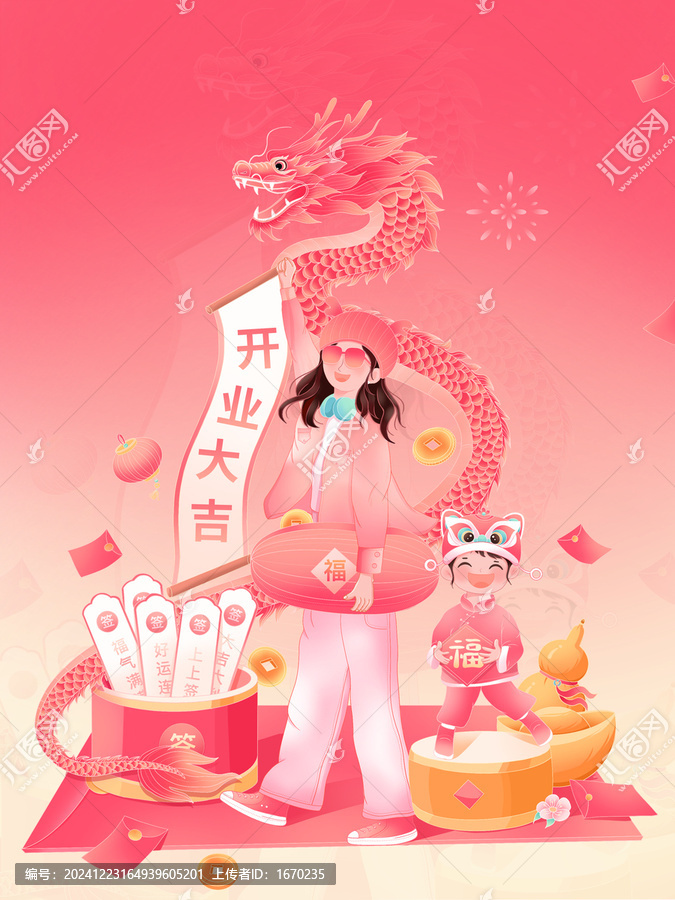 共度春節(jié)喜慶人物插畫(huà)